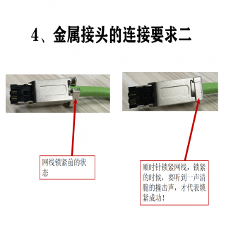 profinet電纜和接頭安裝標(biāo)準(zhǔn)